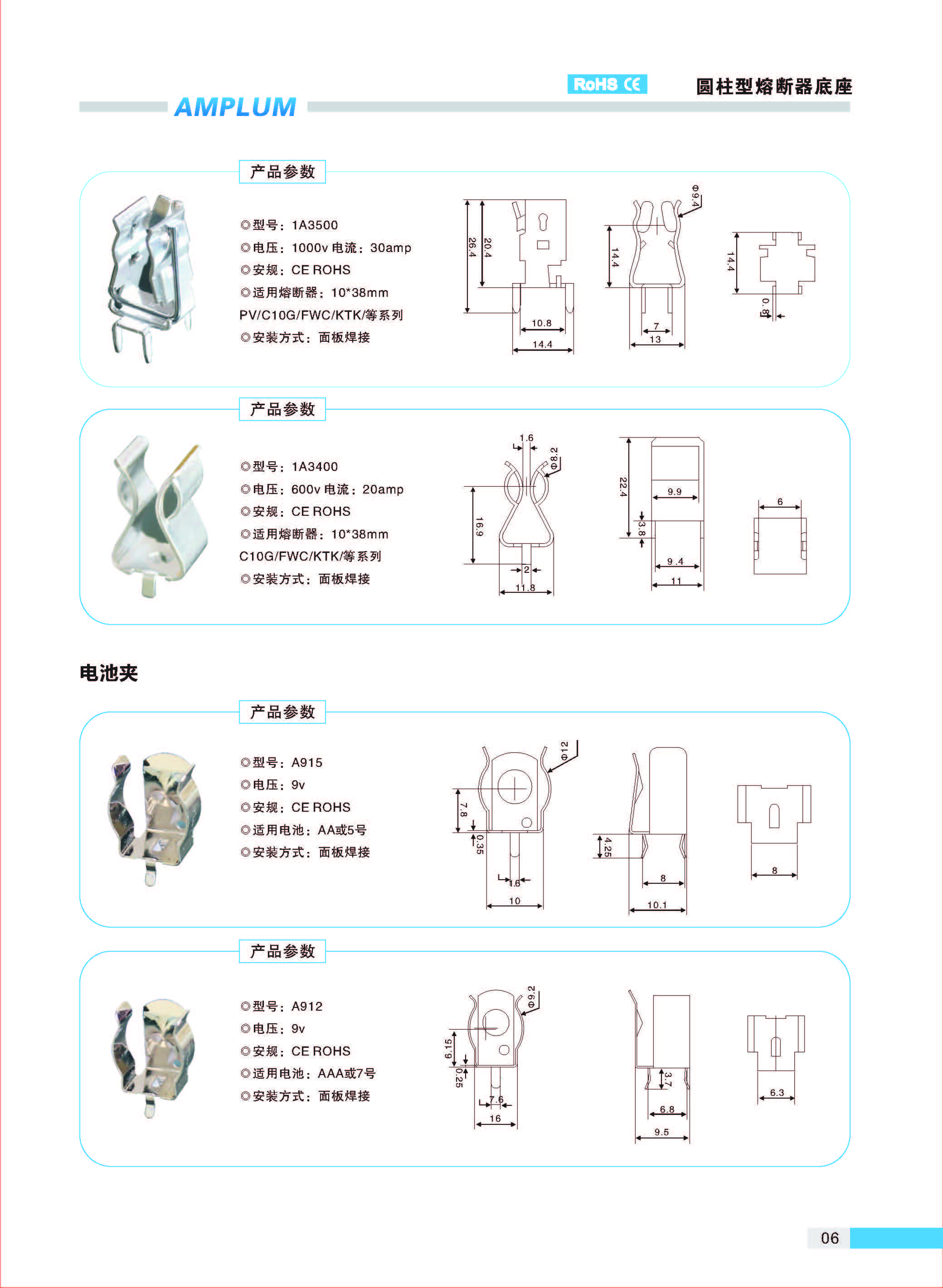 1A3500系列10*38線路板焊接熔斷器底座產品參數(shù).jpg